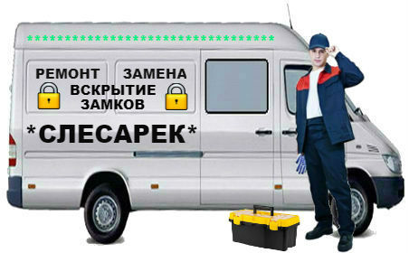 Вскрытие замков Мензелинск